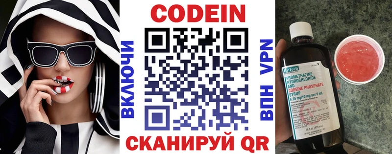 МЕГА ТОР Тогучин Codein напиток Lean (лин) сколько стоит