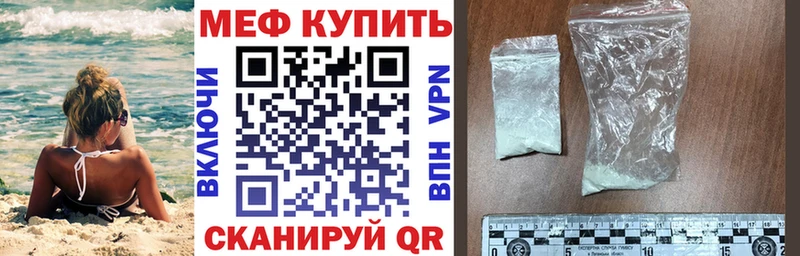 МЕФ mephedrone  блэк спрут рабочий сайт  Тогучин  дарнет шоп 